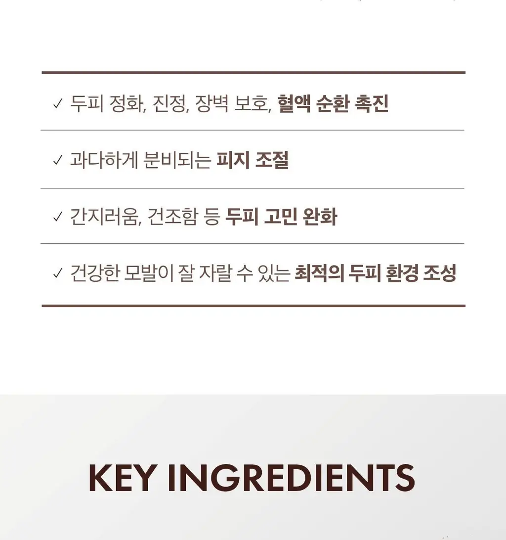 [두피 스크럽] 모로칸오일 퓨리파잉 스크럽 125ml 상세페이지 17